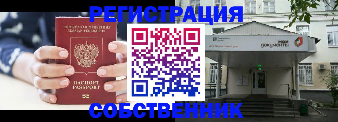 прописка для школы в Серпухове
