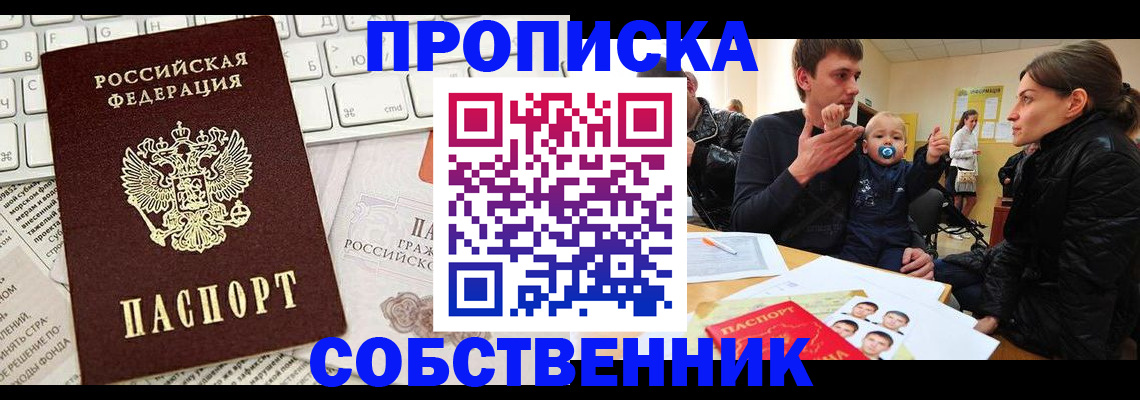 прописка гарантия в Серпухове