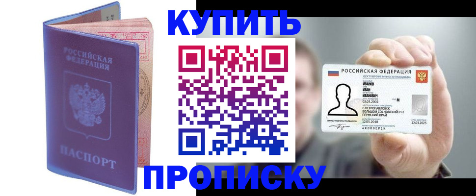 временная регистрация адрес в Серпухове