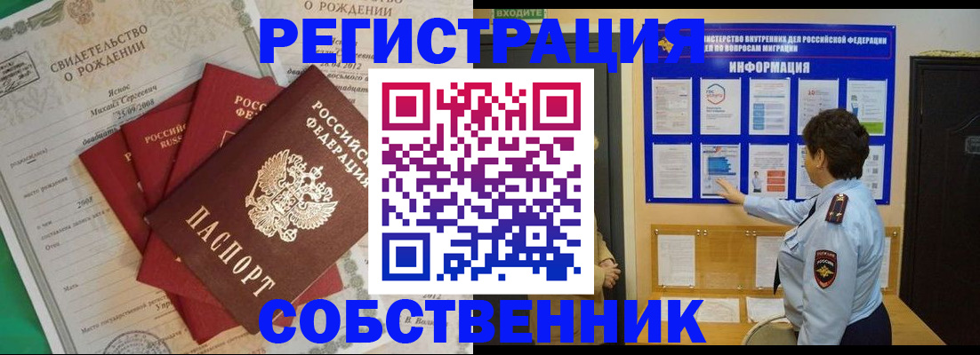 прописка паспорт в Серпухове