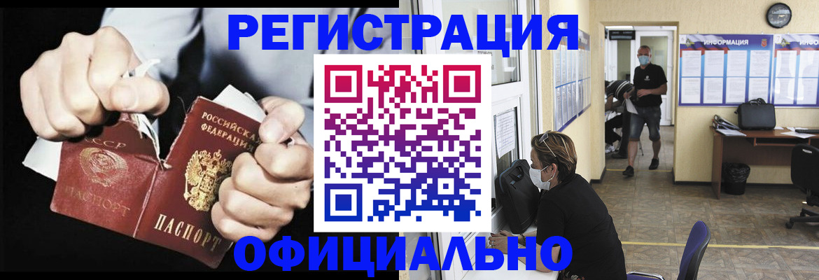 временная регистрация надежно в Серпухове