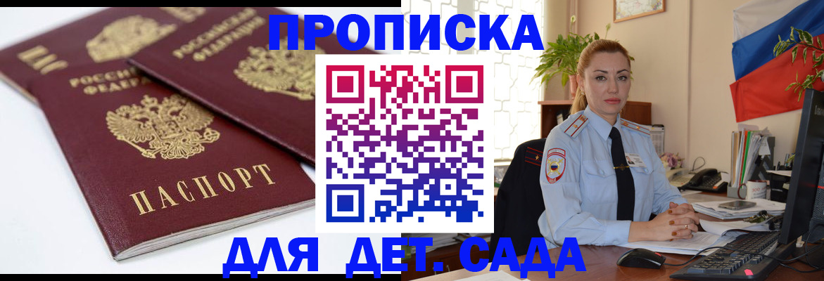 прописка штамп в Серпухове